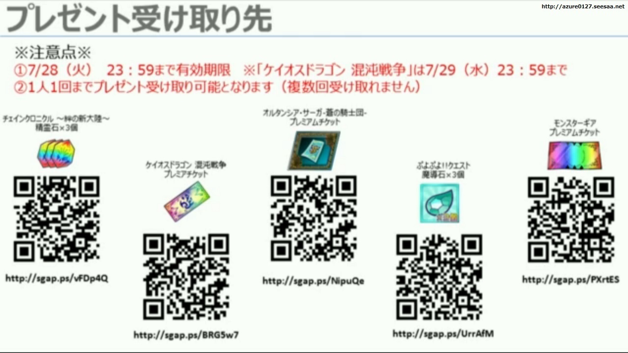 ぷよクエ ニコ生sega App研究所 4視聴者プレゼント ぷよクエでギルドを運営すると